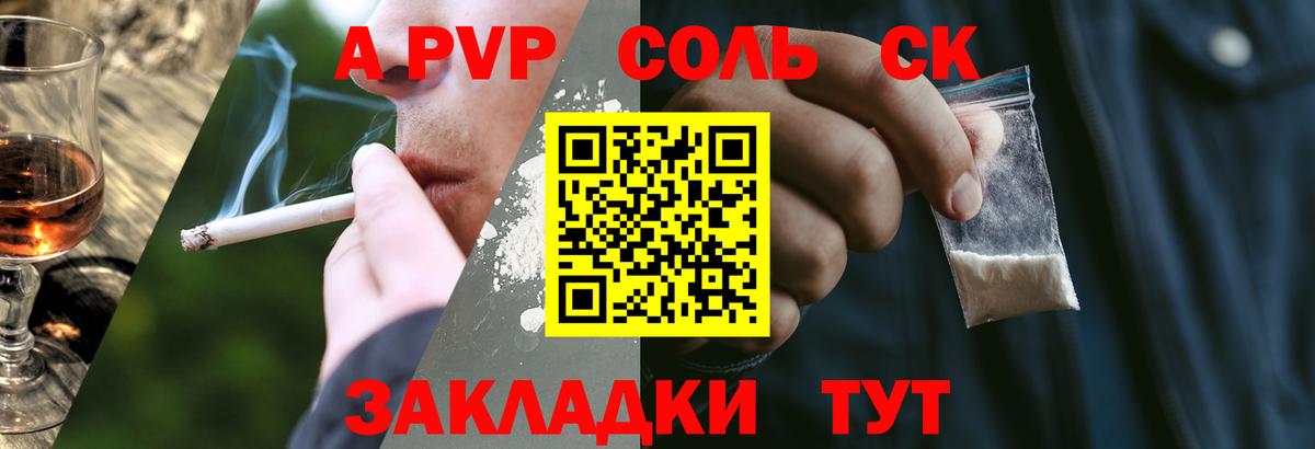 APVP крисы CK  Вход с VPN  А ПВП  Alfa_PVP Crystall  Вязники 