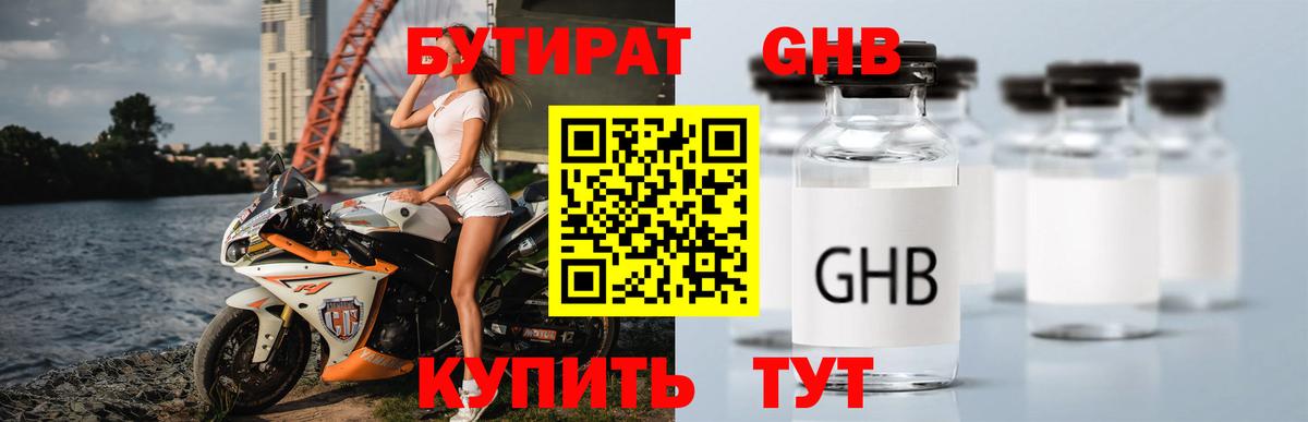 Вязники  Бутират 1.4BDO  Вход с VPN 