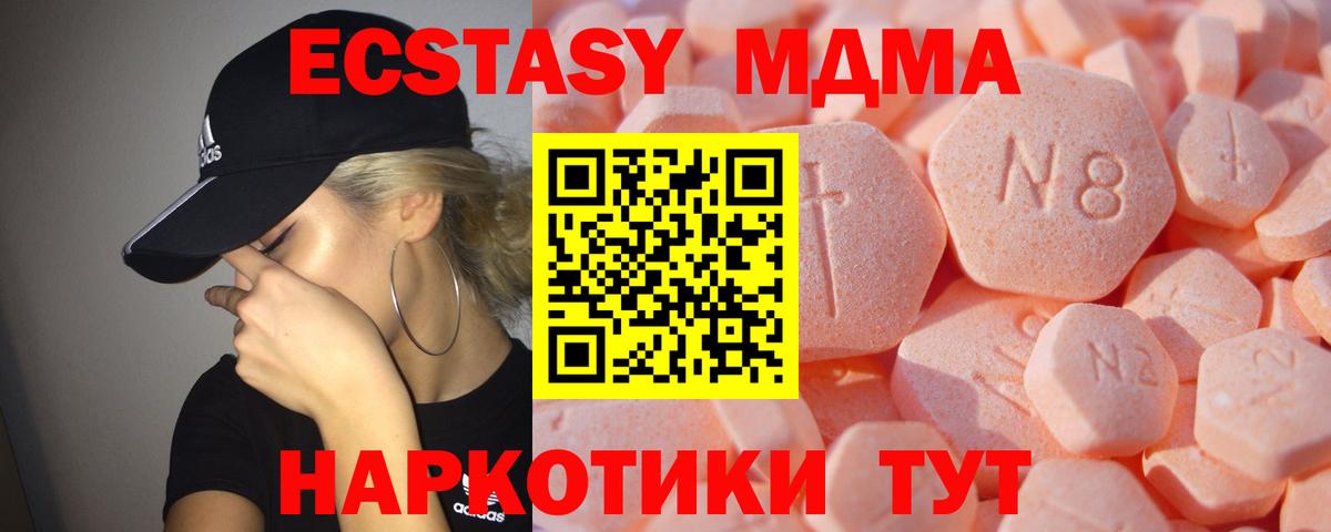 Ecstasy TESLA  Вход с VPN  MEGA маркетплейс  Вязники  Экстази 