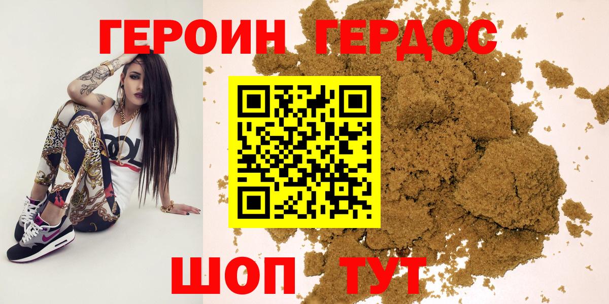 Вязники  ГЕРОИН  Вход с VPN  Героин гречка 