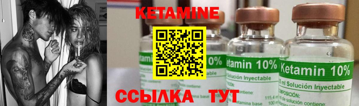 Кетамин VHQ Вязники