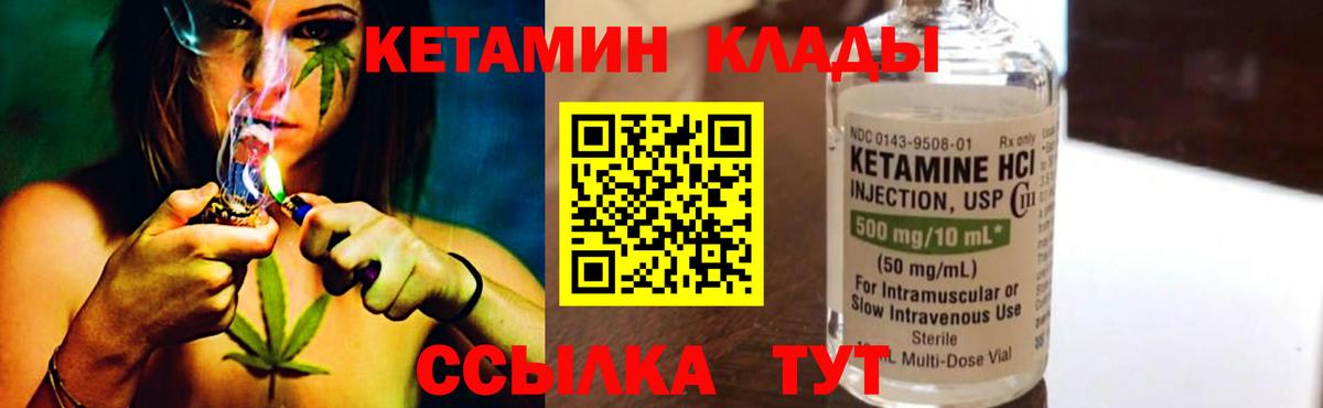 КЕТАМИН VHQ  КЕТАМИН ketamine  Вход с VPN  Вязники 