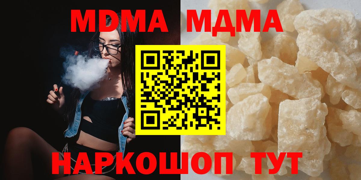 MDMA  MDMA кристаллы  Вход с VPN  Вязники  MDMA Molly 