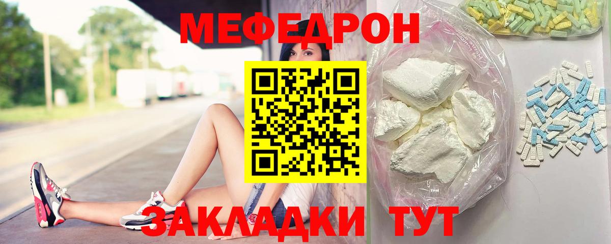 МЕФ мука Вязники