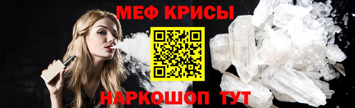 Мефедрон  Мефедрон кристаллы  Вход с VPN  Вязники  Меф мука 