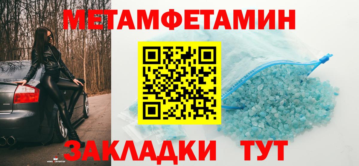 Первитин пудра  Первитин пудра  Первитин  Вход с VPN  Вязники 
