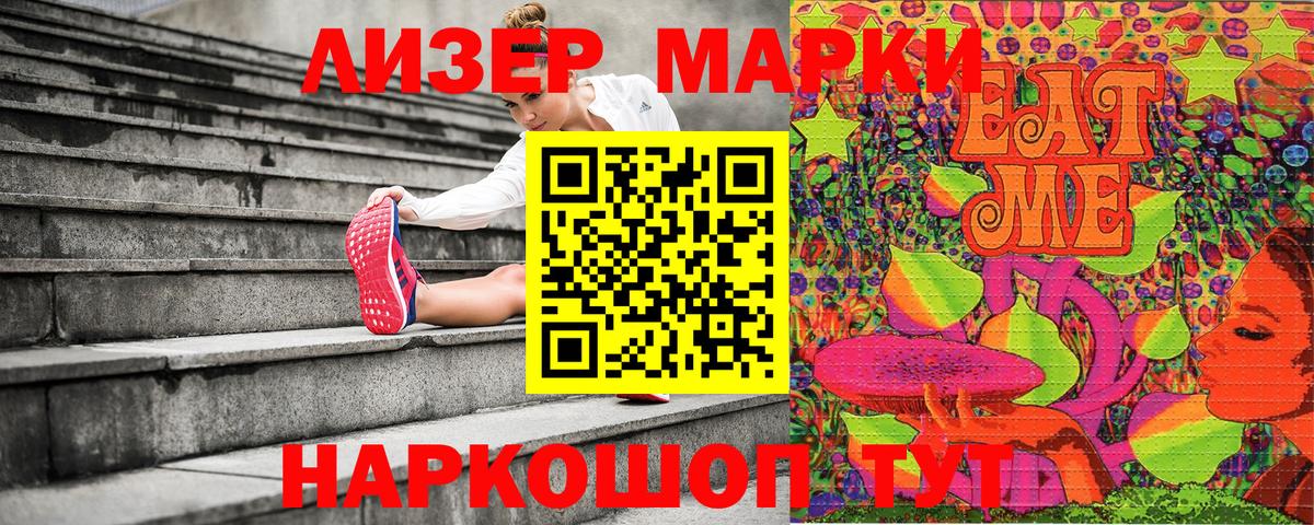 Наркотические марки 1,8мг Вязники