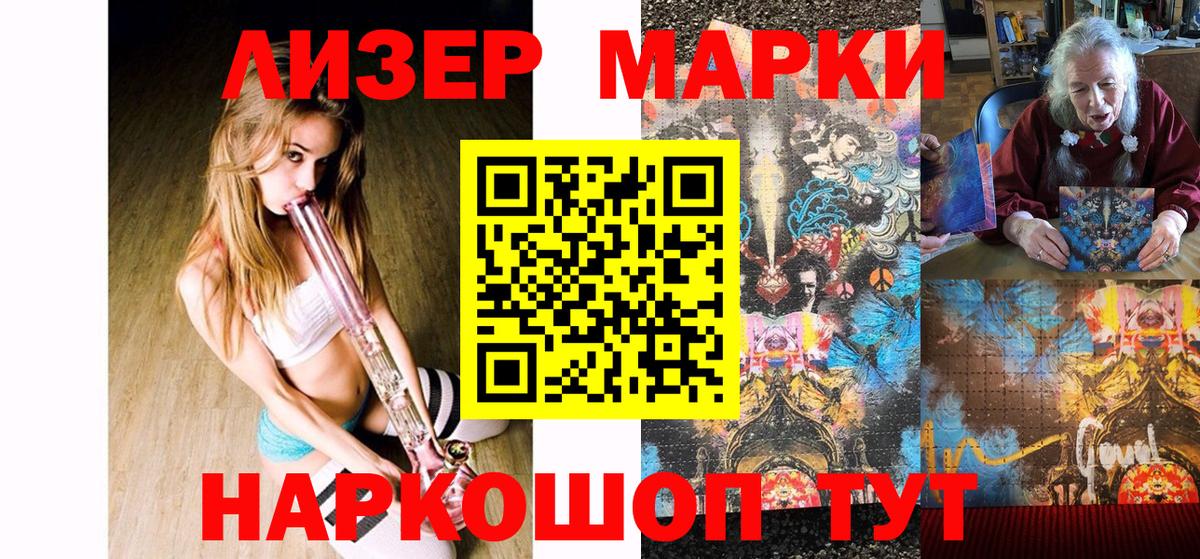 Марки N-bome 1,5мг  Марки N-bome 1,5мг  Марки N-bome  Вход с VPN  Вязники 