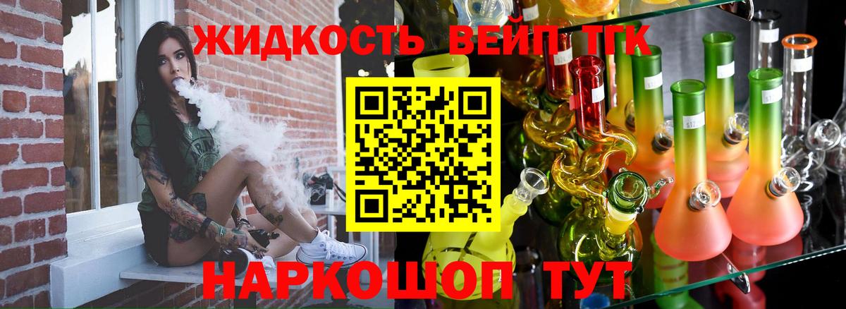 Вязники  ТГК концентрат  MEGA ССЫЛКА  Вход с VPN 