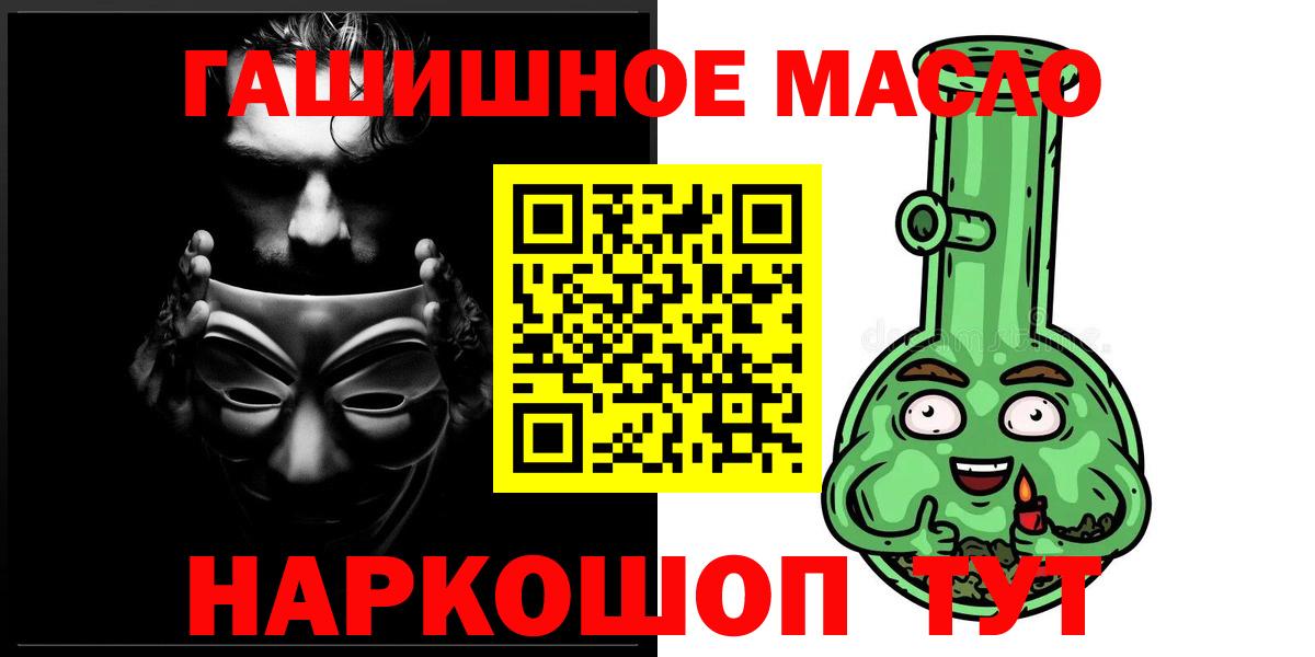 ТГК гашишное масло Вязники